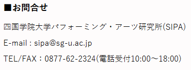 sipaお問い合わせ先2015