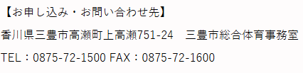 2015 Wとぴあ お問い合わせ先