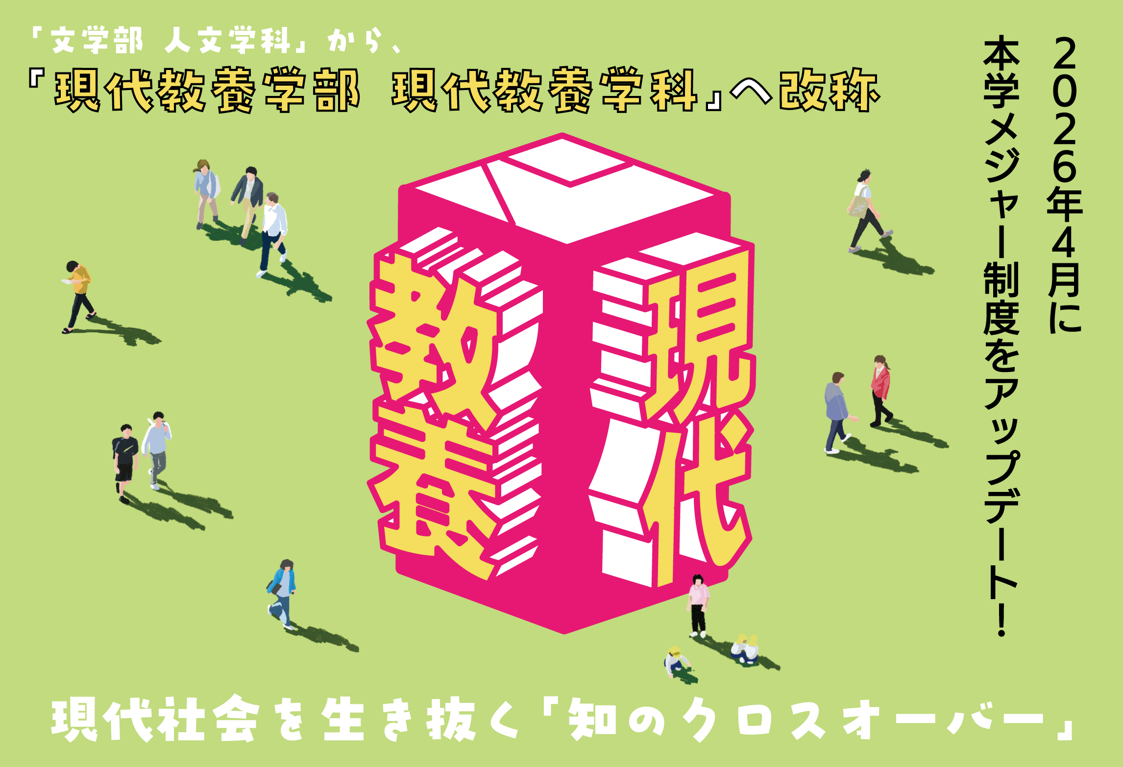 イメージ画像