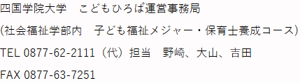 お問い合わせ先