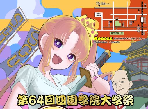 イベント