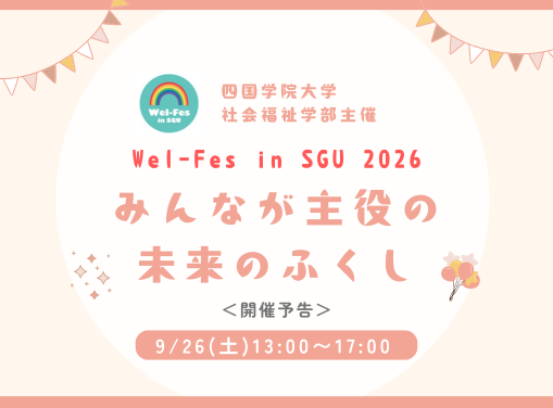 イメージ画像
