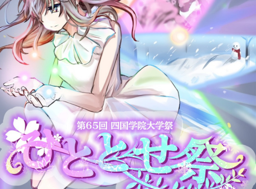 イメージ画像